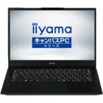 iiyama Campus PC: Tailored Ultrabook for Japanese Education